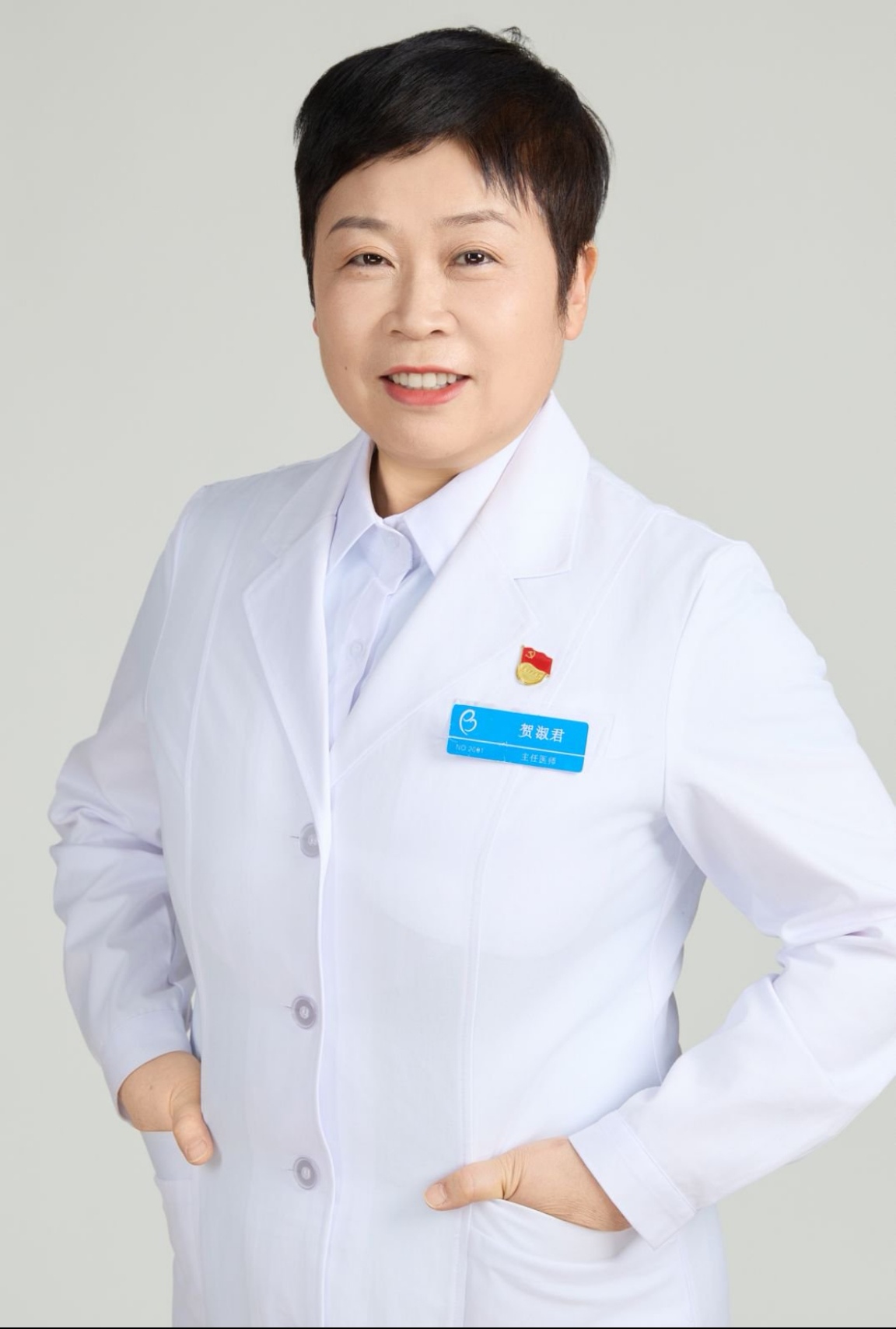 医生