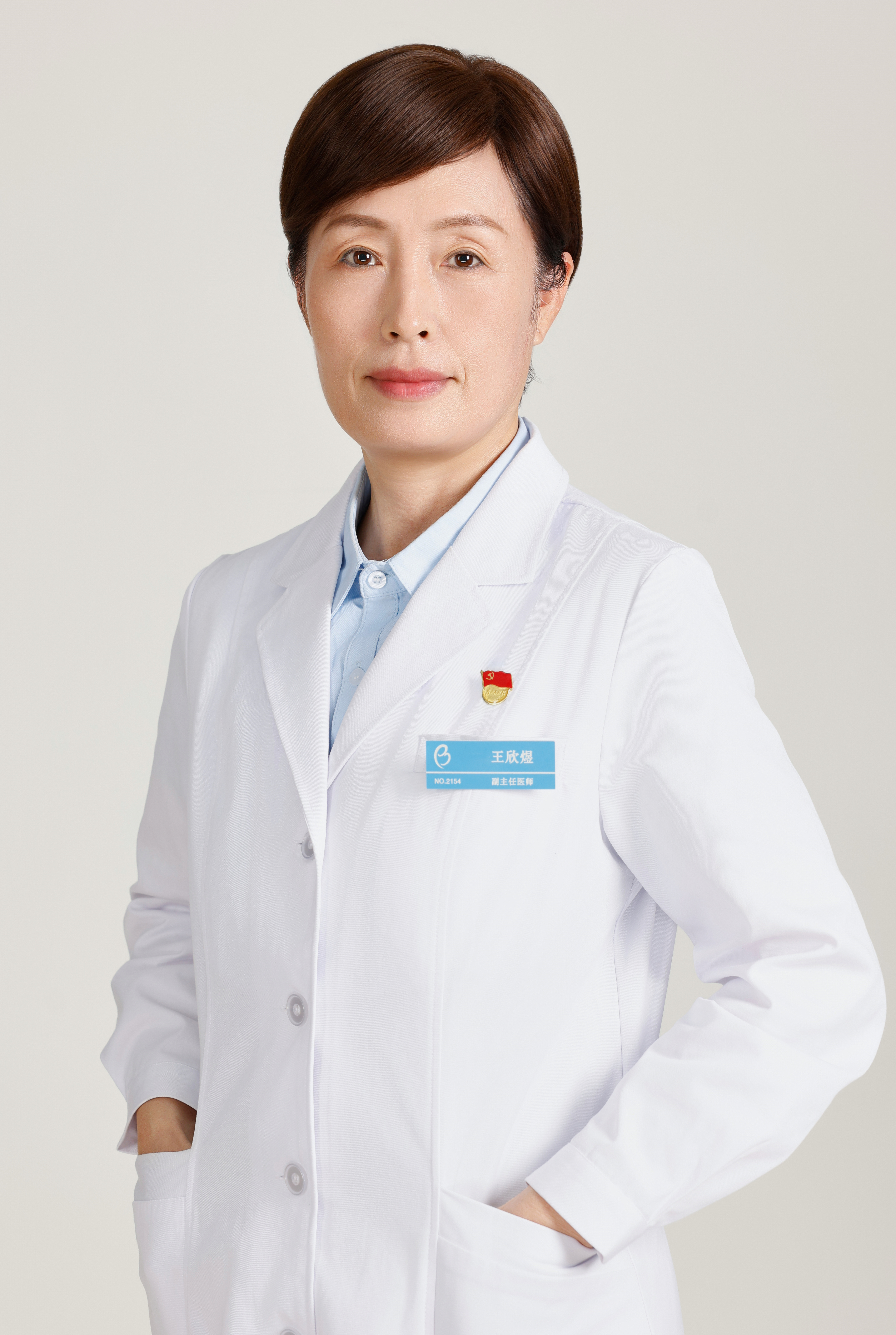 医生
