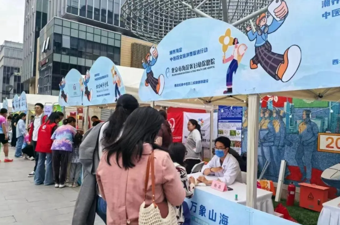 当“旅游日”遇上中医养生——海淀这场义诊把健康送到您身边