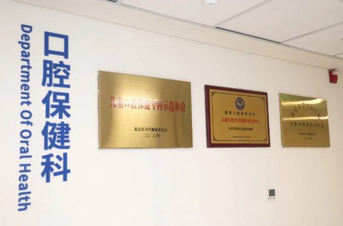 北部院区通关攻略｜焕新升级！口腔保健科“一站式”就诊体验来了