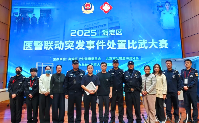 二等奖！海淀妇幼这场医警联动比武太“燃”了